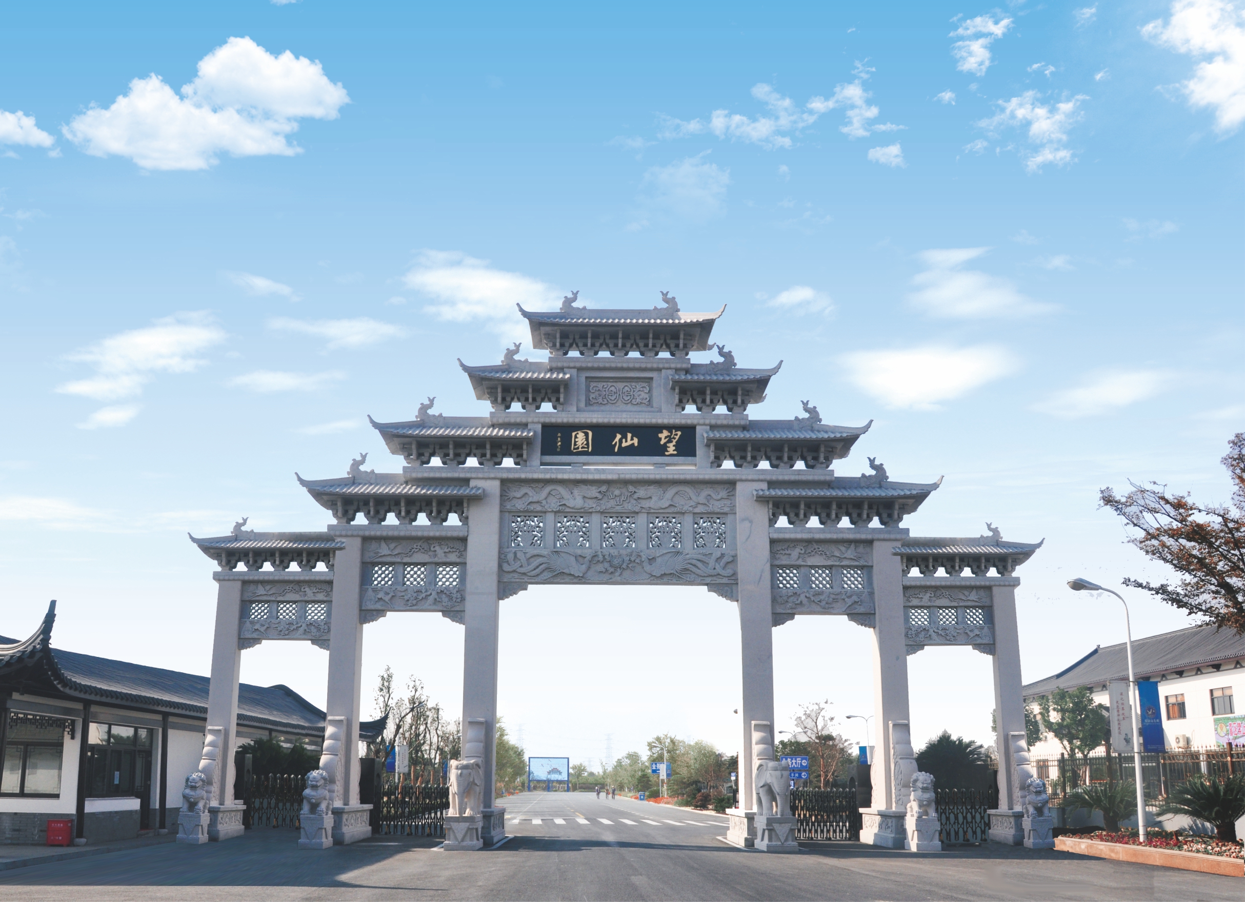 上海望仙安息园