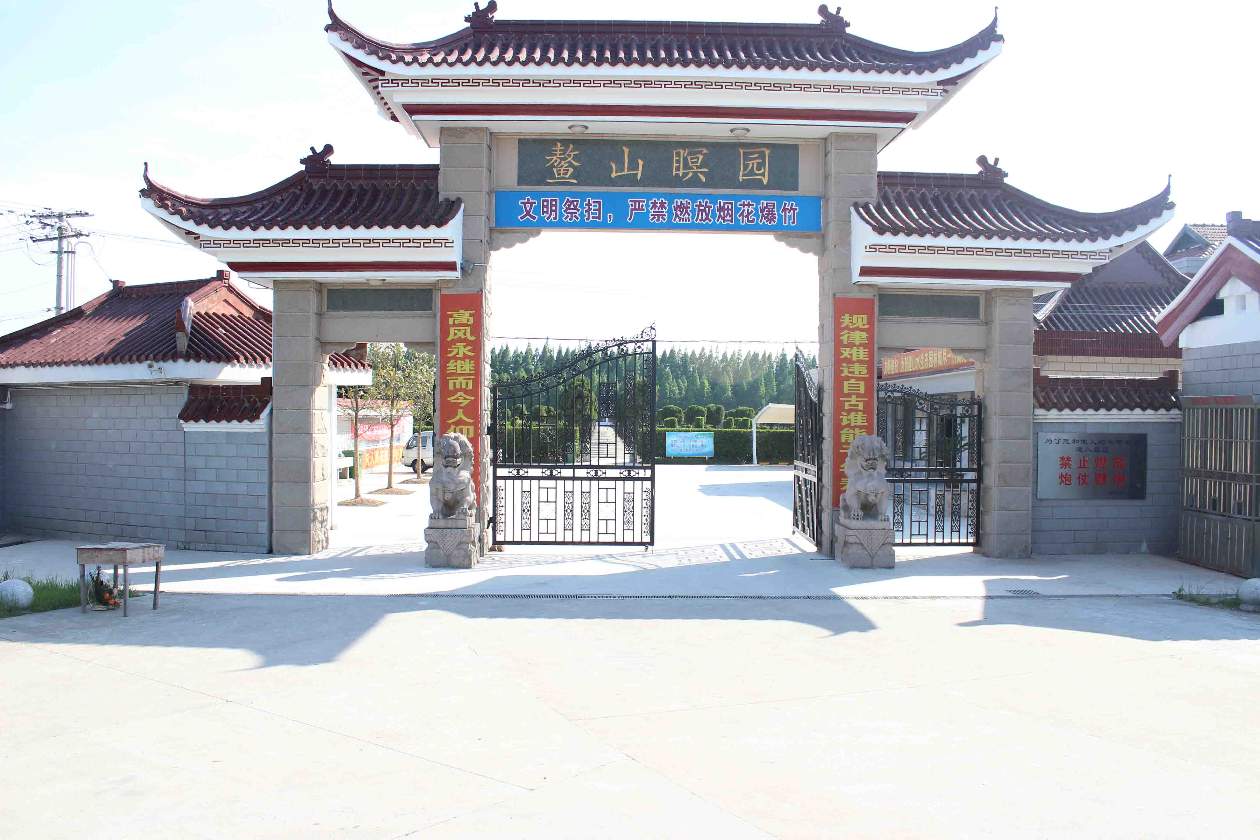 上海市崇明区鳌山瞑园