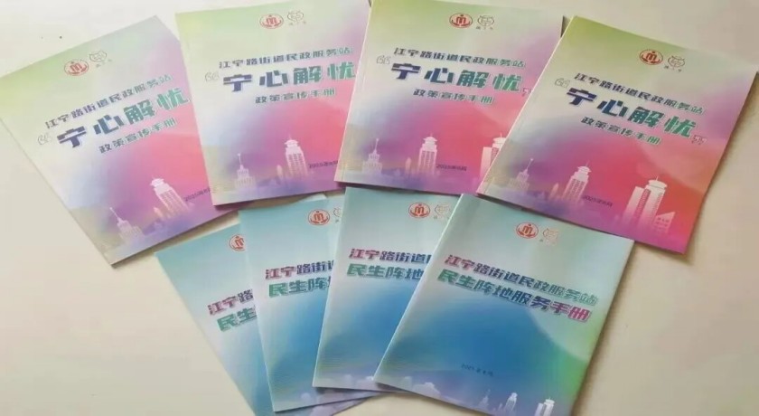 “123456 n”服务体系，如何打通最后一米？探访江宁路民政服务站