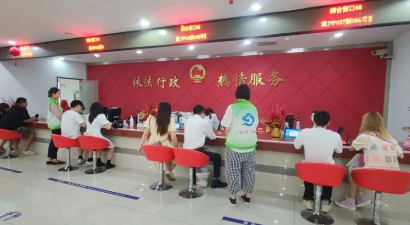 20230830“跨省通办为爱插上翅膀 缘定七夕因你皆是浪漫”,佳节七夕,相伴欢喜!——松江区民政局开展政府开放日活动_副本.jpg 20230830“跨省通办为爱插上翅膀 缘定七夕因你皆是浪漫”,佳节七夕,相伴欢喜!——松江区民政局开展政府开放日活动_副本.jpg