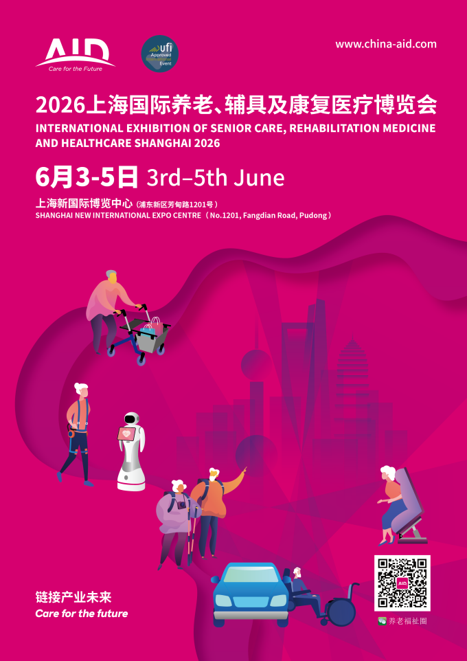 20250613上海老博会已成为企业闯入银发赛道的最佳入口，我们明年再见！3_副本.png