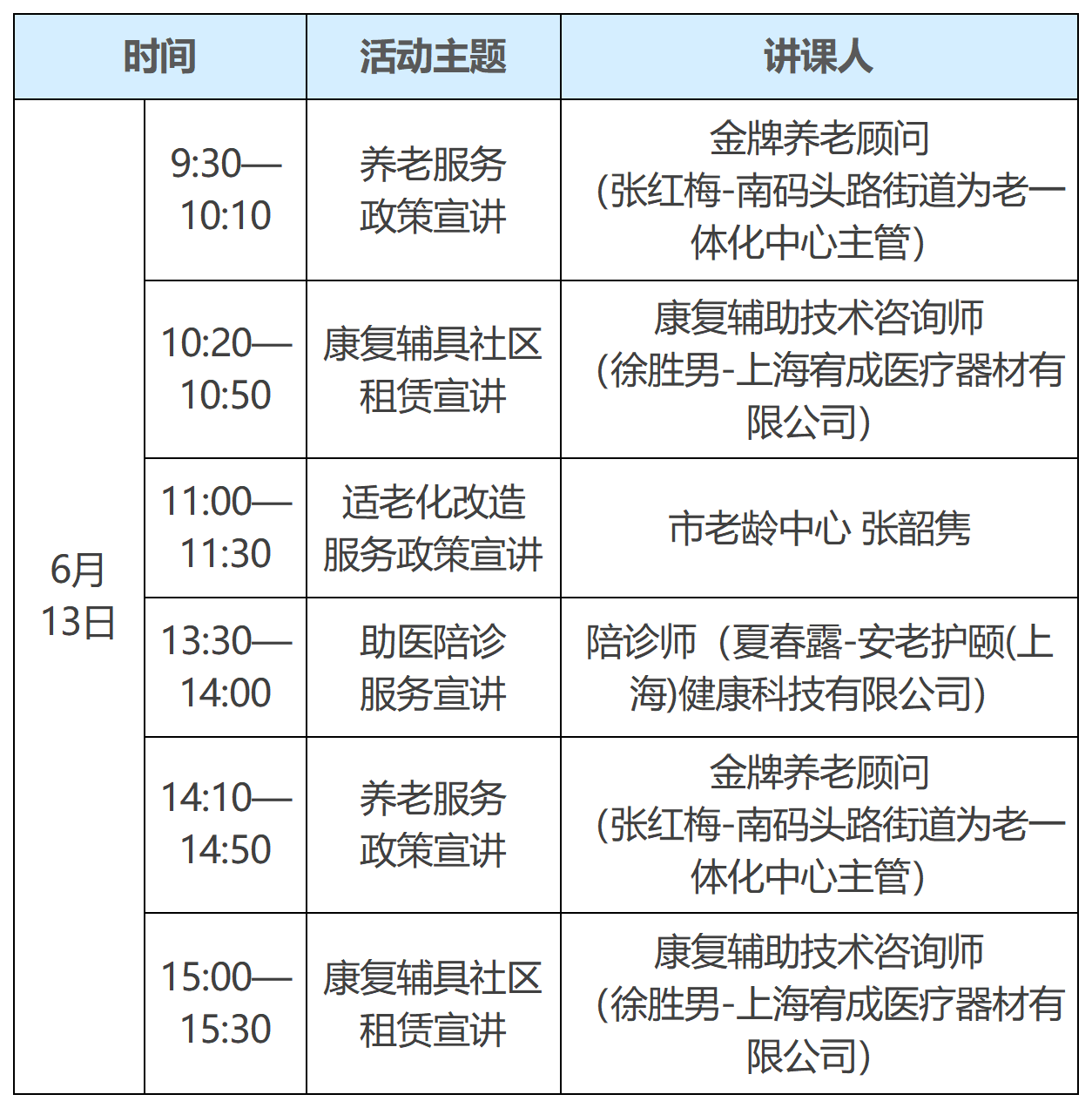 概念落地 管用实用:看智能机器人如何真正赋能养老生活3.png